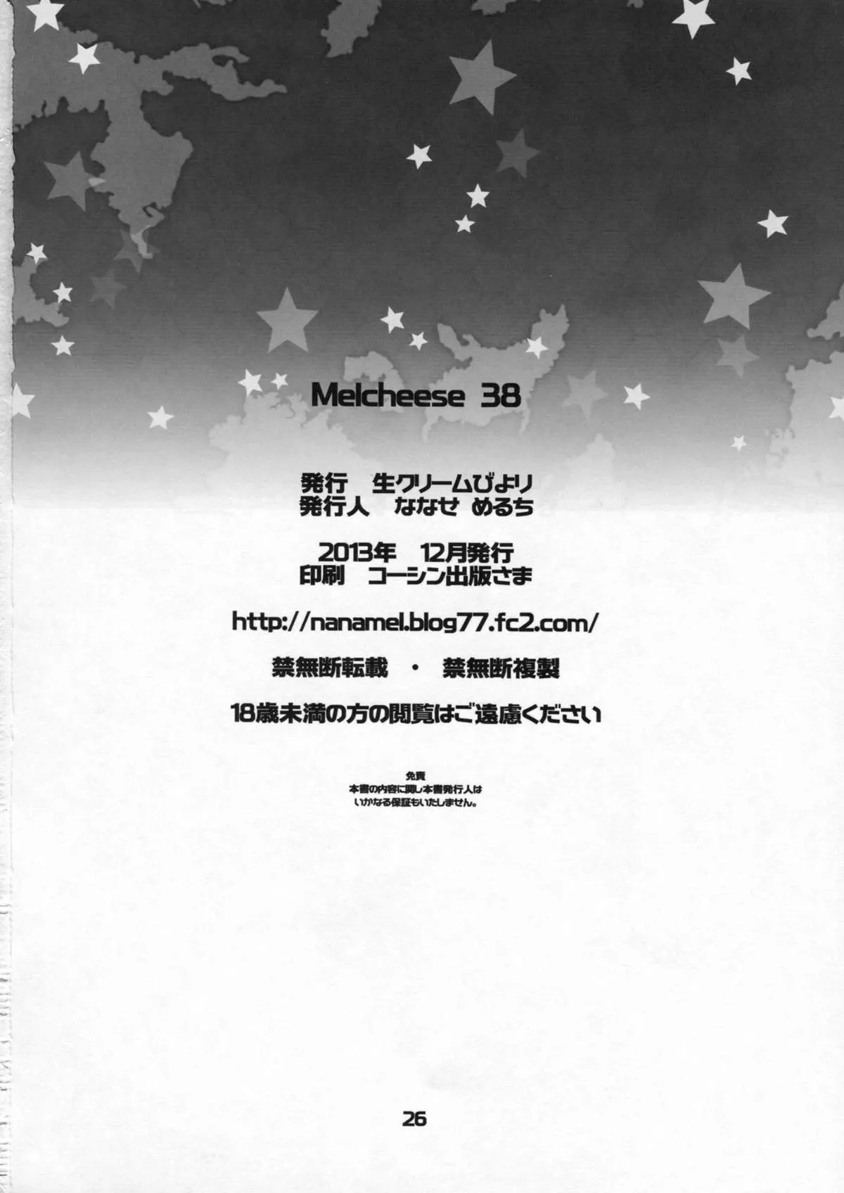 HentaiVN.net - Ảnh 24 - Melcheese 38 Juujun Atago Shinjin Debut! (Kantai Collection -KanColle-) [Melcheese 38 重巡愛宕 新人Debut! (艦隊これくしょん -艦これ-)] - Chap 1