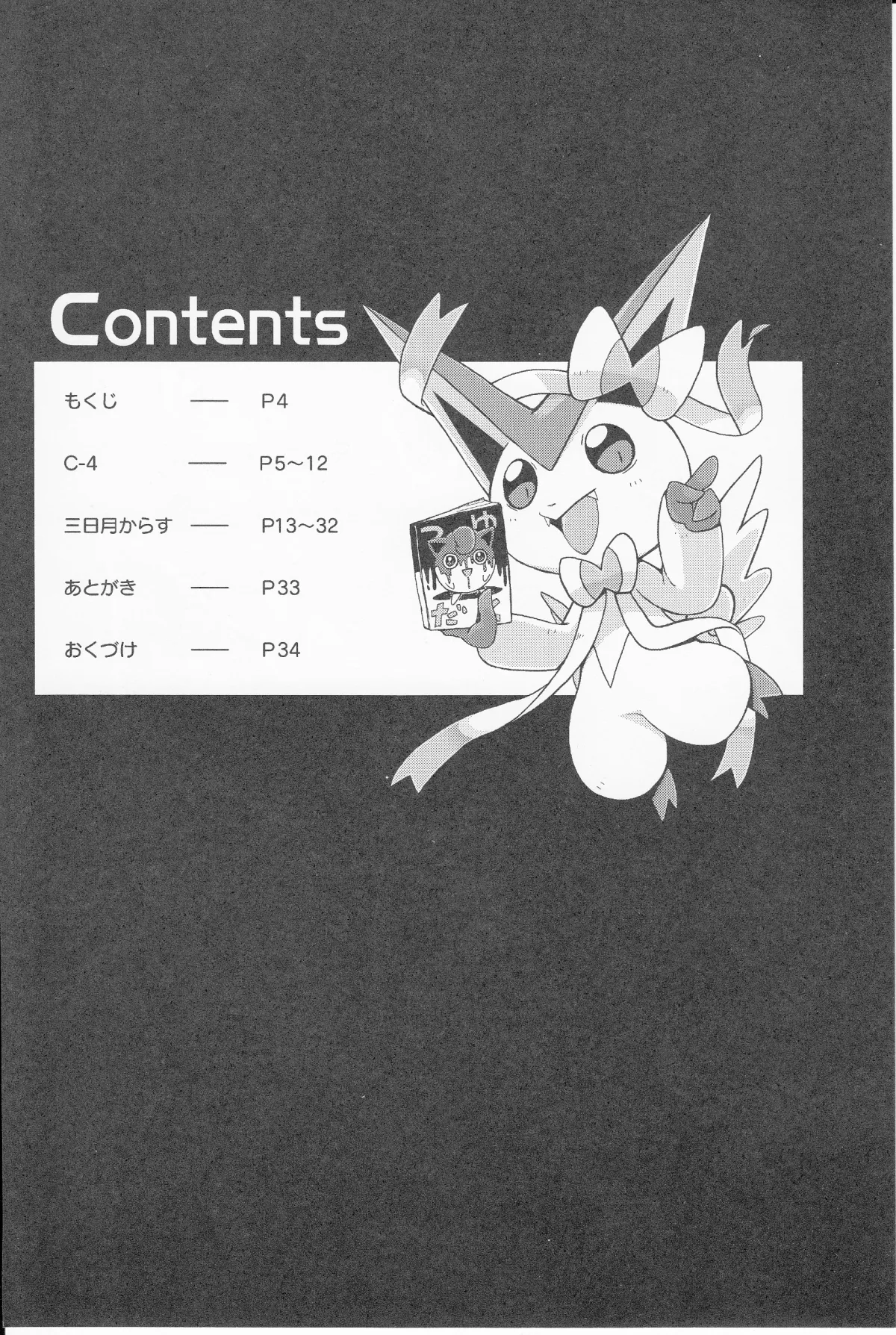 HentaiVN.net - Ảnh 5 - Tsuyudaku Pudding (Pokemon) - Chap 1
