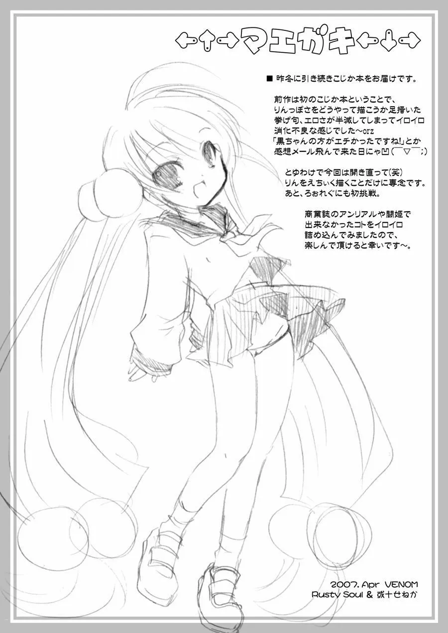 HentaiVN.net - Ảnh 4 - Puchi Devil RIN (Kodomo no Jikan) - Chap 1