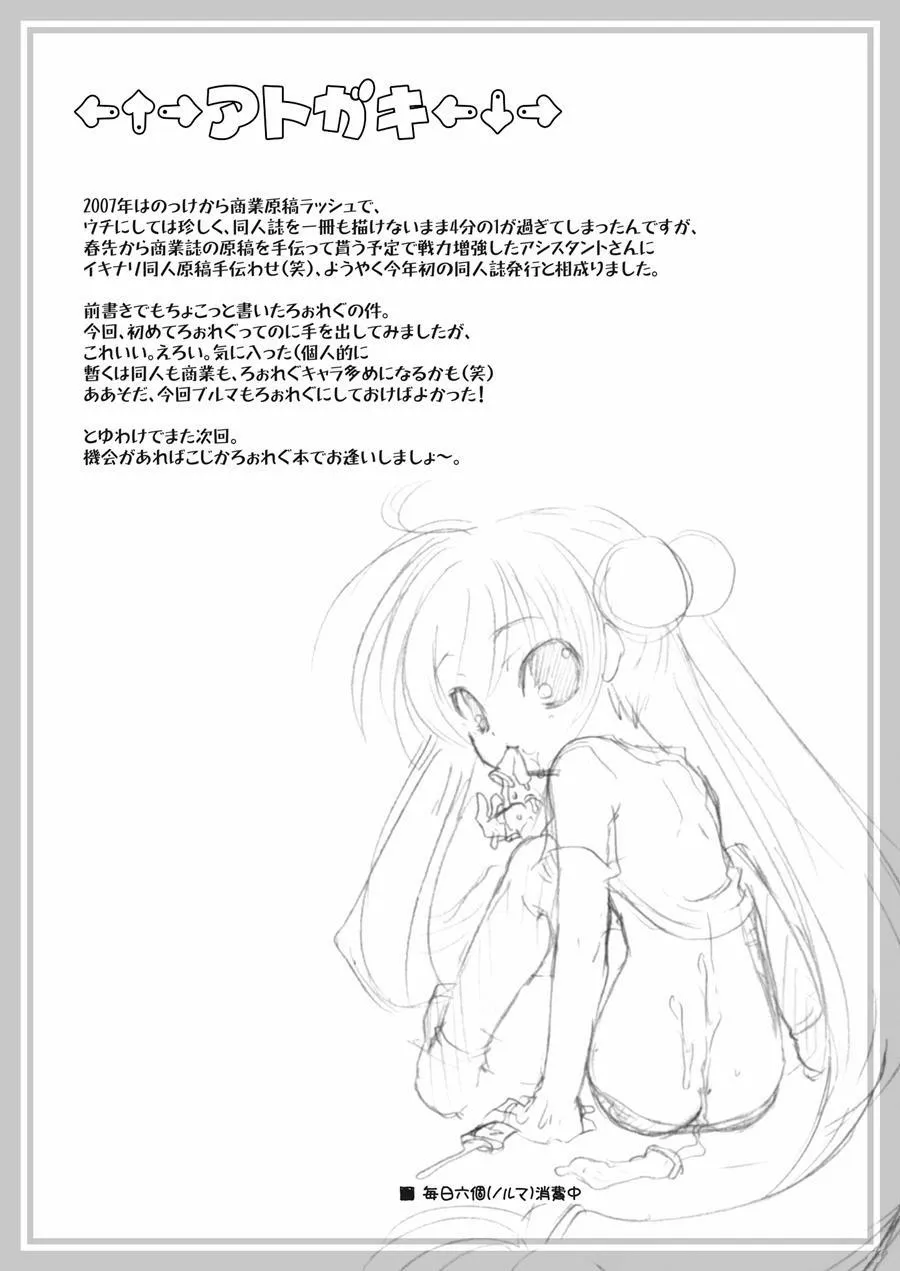 HentaiVN.net - Ảnh 41 - Puchi Devil RIN (Kodomo no Jikan) - Chap 1