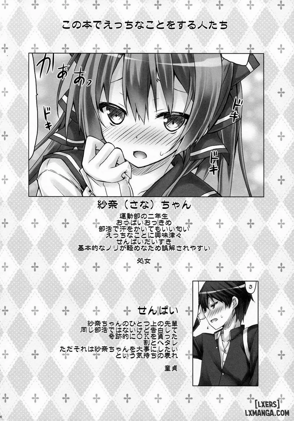 HentaiVN.net - Ảnh 3 - Kanojo no Renai Katsudou Kiroku - Chap 1