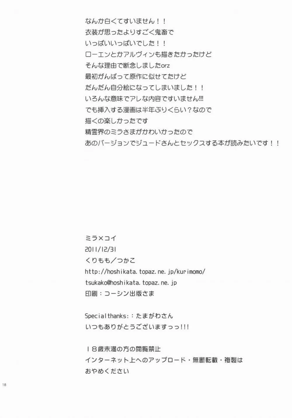 HentaiVN.net - Ảnh 15 - Milla x Koi (Tales of Xillia) - Chap 1