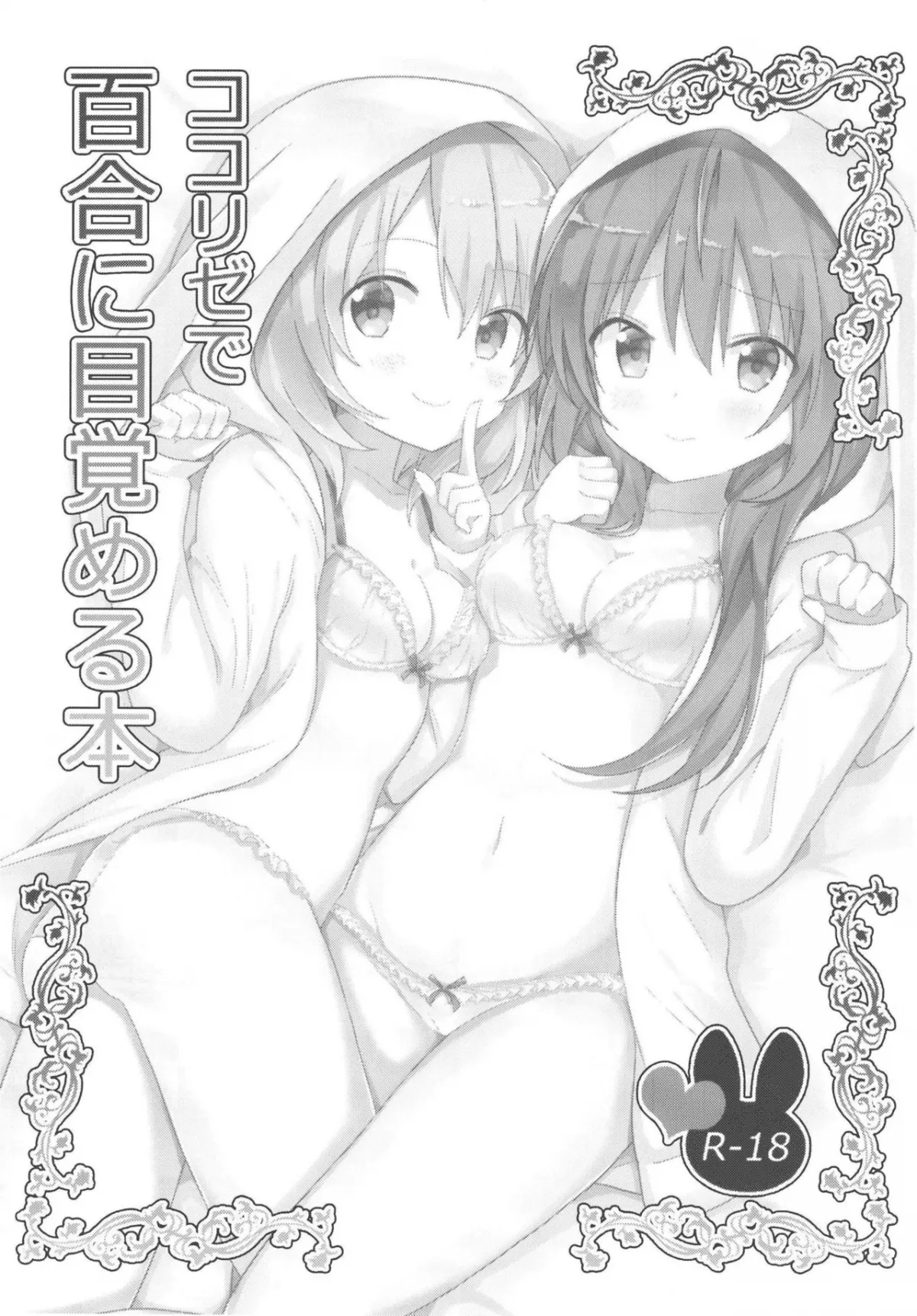 HentaiVN.net - Ảnh 3 - KokoRize/KokoSyaro de Yuri ni Mezameru Hon - Chap 1