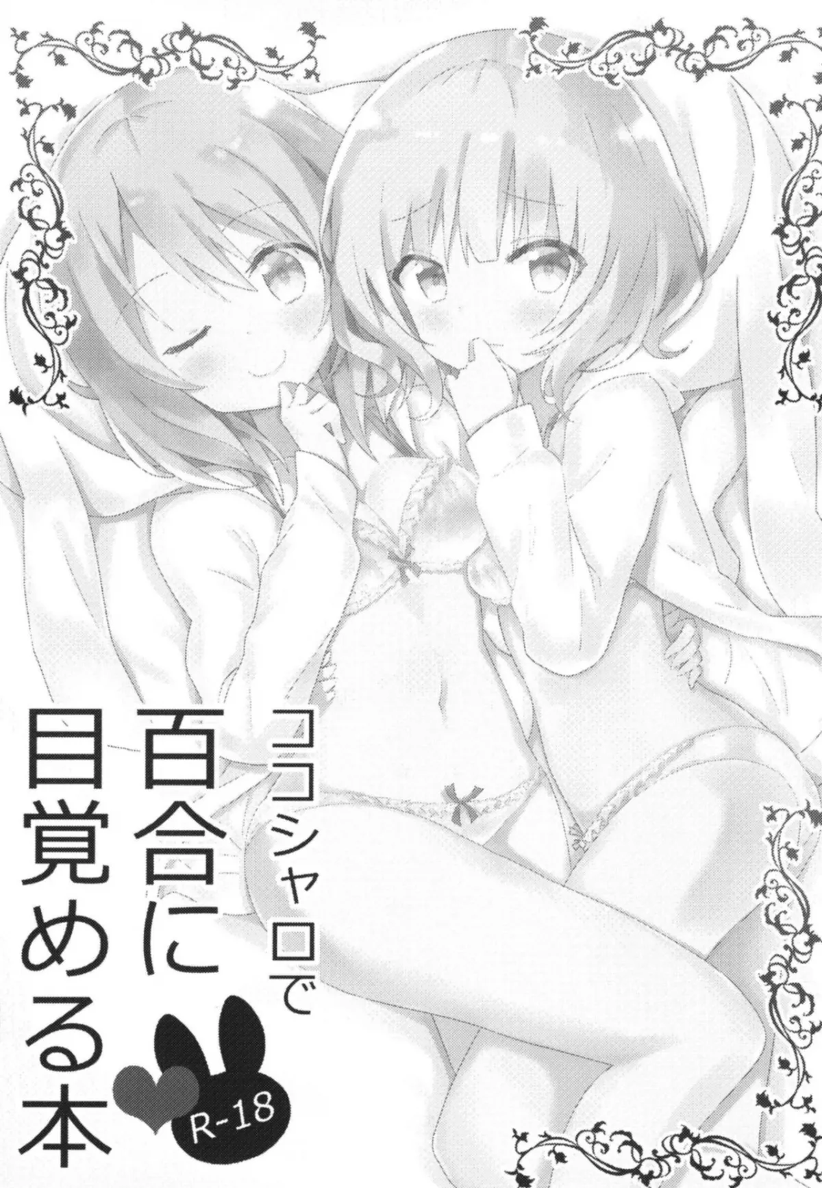 HentaiVN.net - Ảnh 3 - KokoRize/KokoSyaro de Yuri ni Mezameru Hon - Chap 2