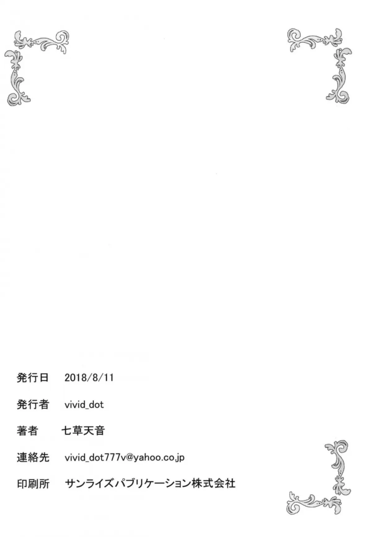 HentaiVN.net - Ảnh 4 - KokoRize/KokoSyaro de Yuri ni Mezameru Hon - Chap 2