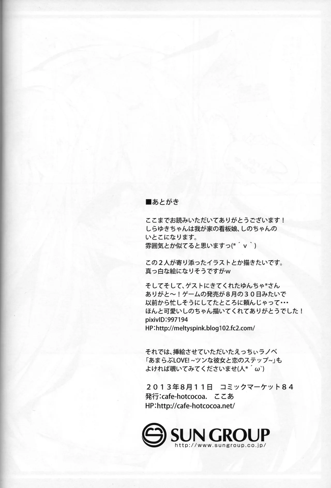 HentaiVN.net - Ảnh 23 - Bé mèo đáng yêu của tôi! [Rabunyan] - Chap 1