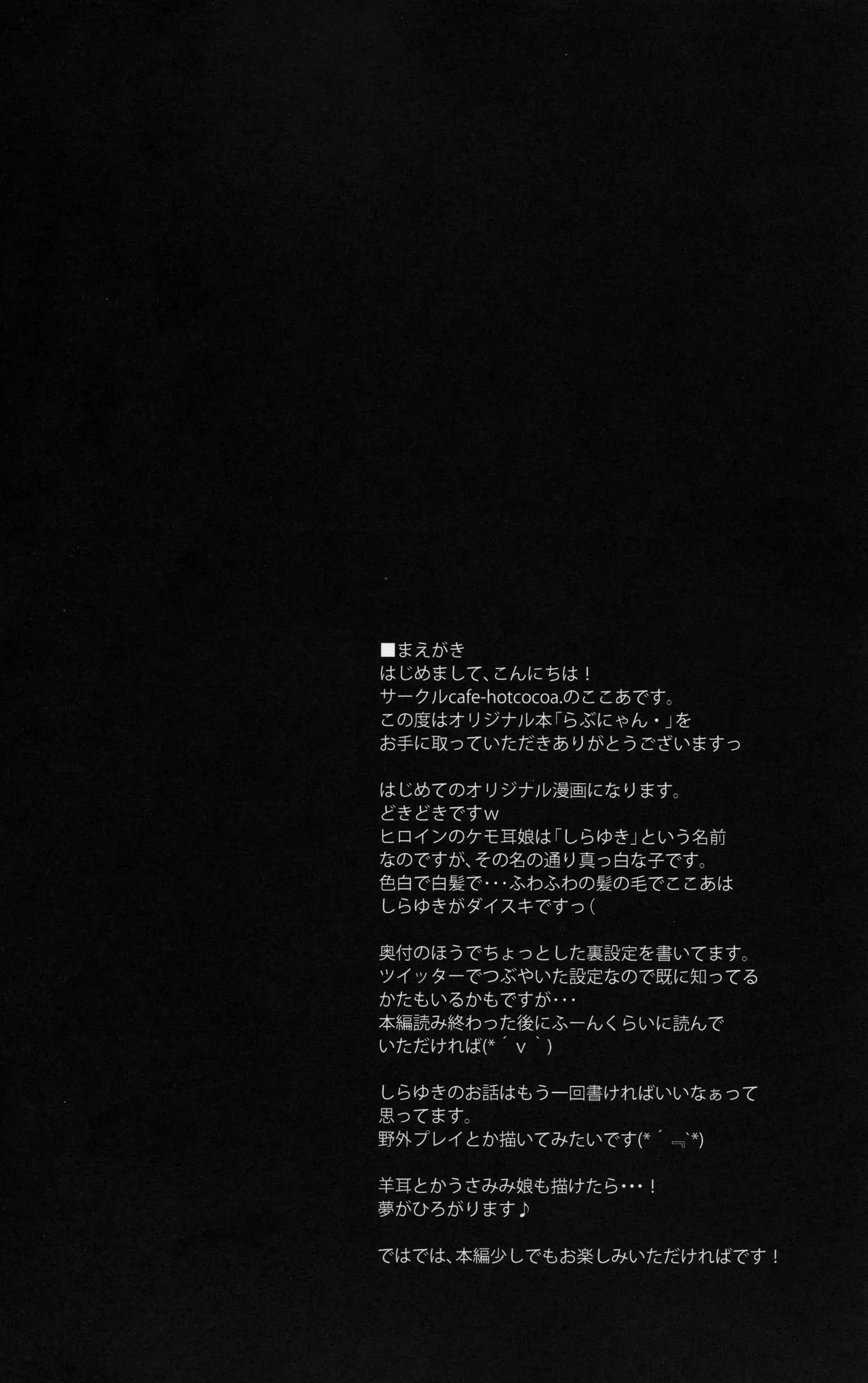 HentaiVN.net - Ảnh 5 - Bé mèo đáng yêu của tôi! [Rabunyan] - Chap 1