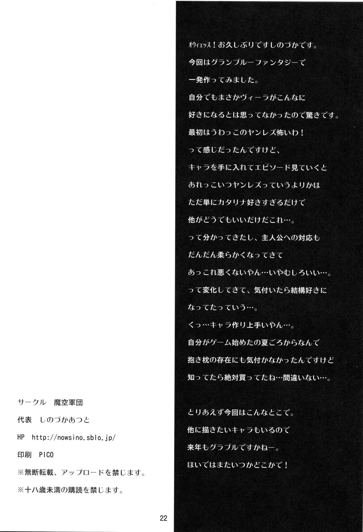 HentaiVN.net - Ảnh 22 - Makuu GB Tsuushin - Chap 1