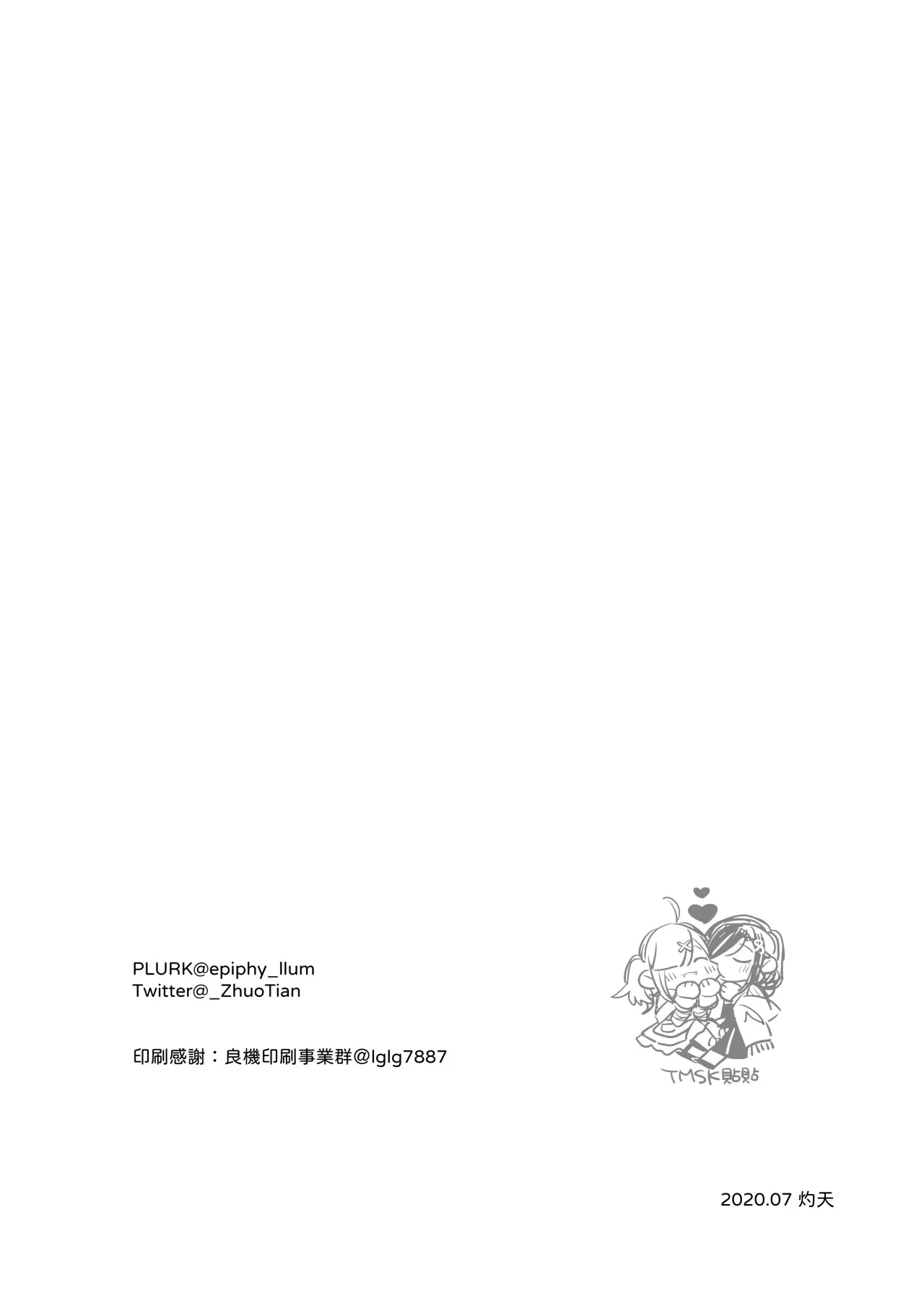HentaiVN.net - Ảnh 27 - Butterfly Knot [Butterfly Knot] - Chap 1