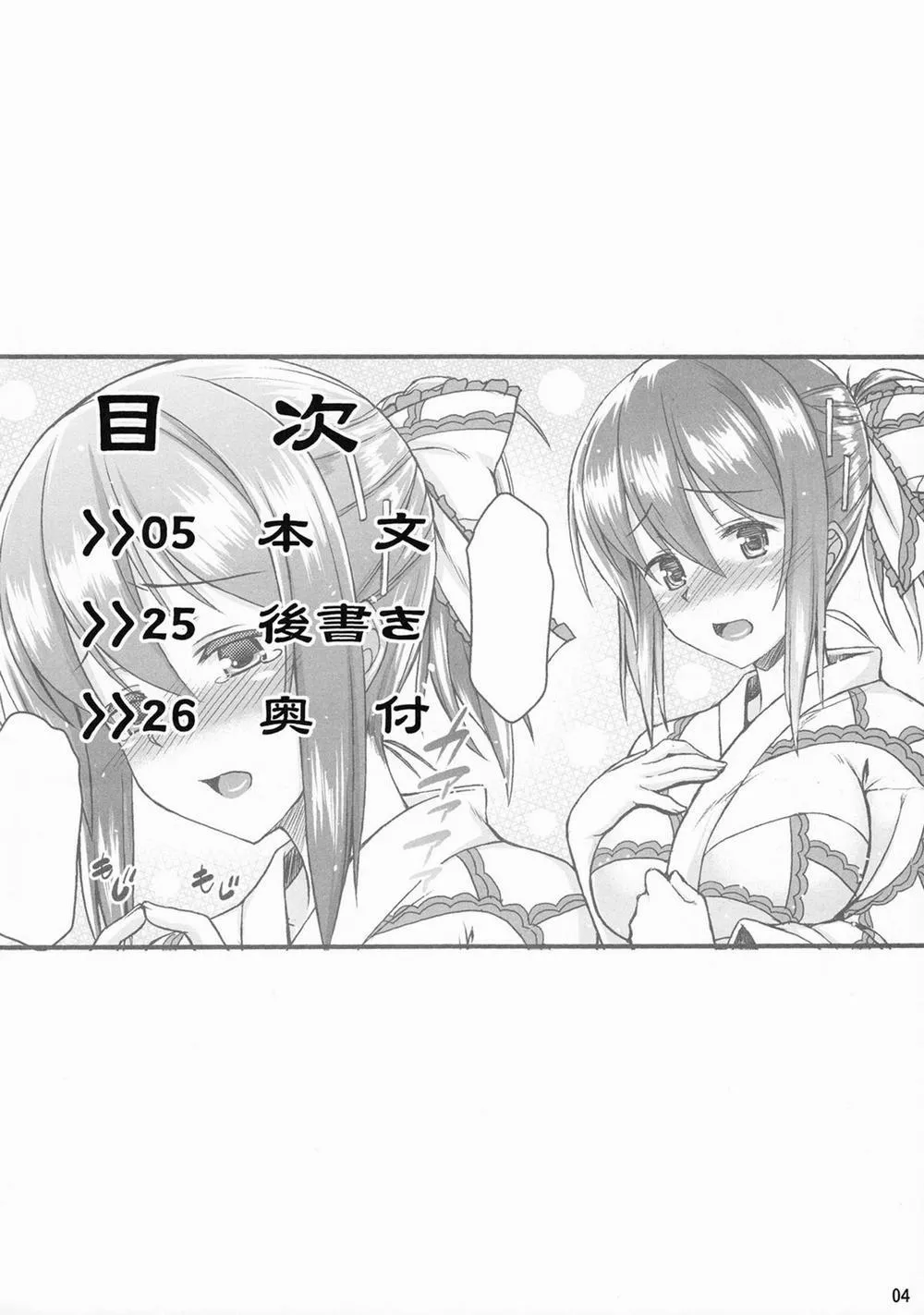 HentaiVN.net - Ảnh 5 - Yukata Iku-San To Ichaicha Shitai!! (Touhou Project) - Chap 1