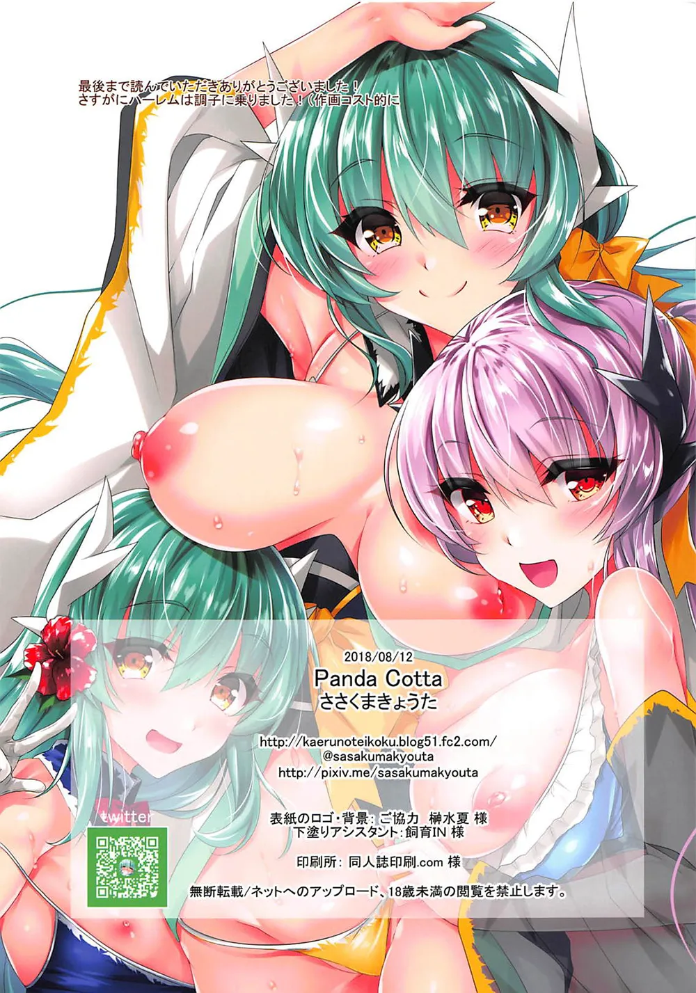HentaiVN.net - Ảnh 16 - Yarihii to Harem H Suru Hon (Fate/Grand Order) [槍ひーとハーレムHする本 (Fate/Grand Order)] - Chap 1