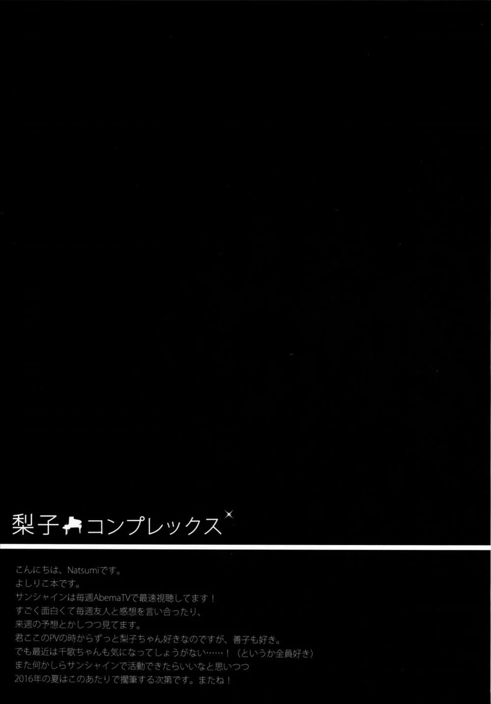 HentaiVN.net - Ảnh 16 - Riko Complex (Love Live! Sunshine) - Chap 1