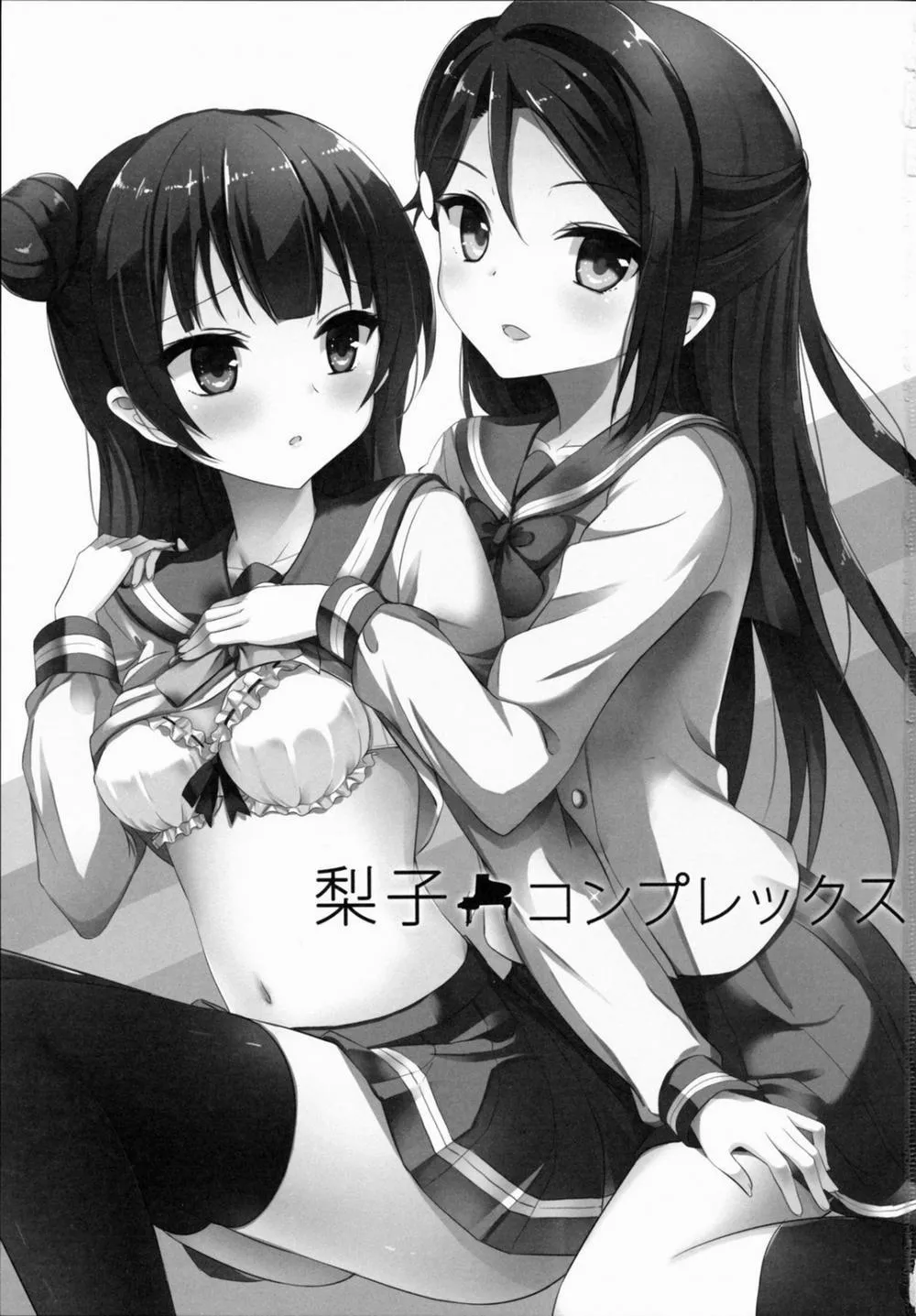 HentaiVN.net - Ảnh 5 - Riko Complex (Love Live! Sunshine) - Chap 1