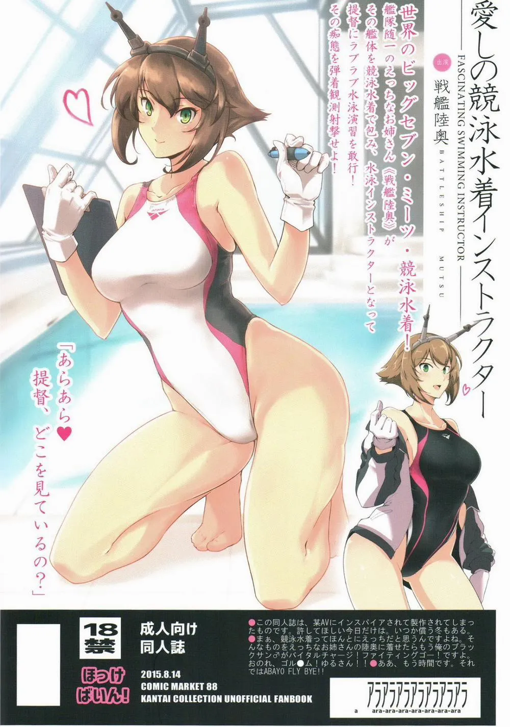 HentaiVN.net - Ảnh 33 - Itoshi no Kyouei Mizugi Instructor Senkan Mutsu (Kantai Collection -KanColle-) - Chap 1