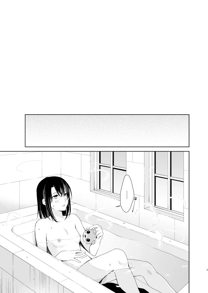 HentaiVN.net - Ảnh 7 - Shuumatsu Nidome no - Chap 1