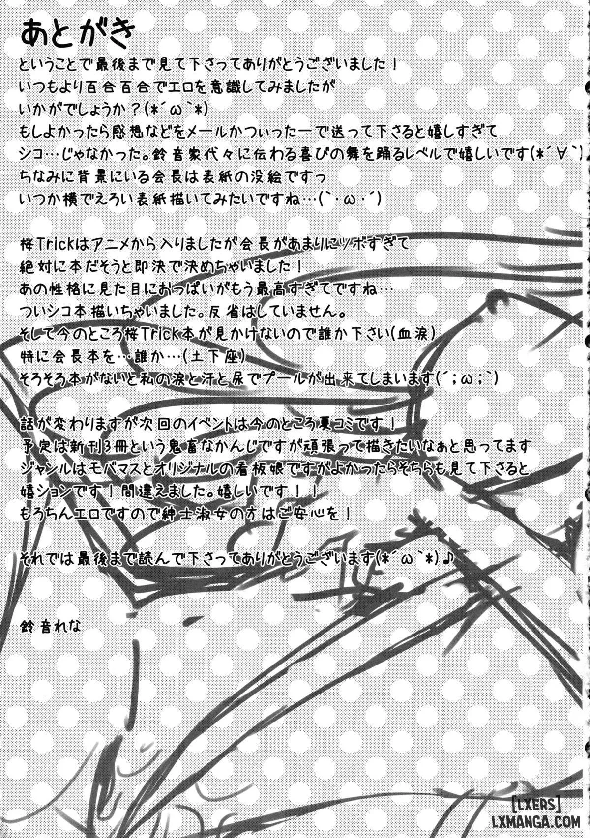 HentaiVN.net - Ảnh 21 - Sakura Trick Haruka To Mitsuki - Chap 1