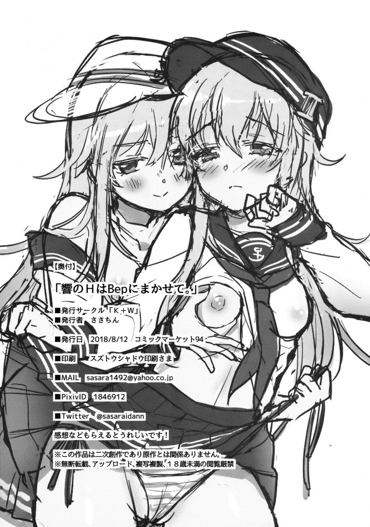 HentaiVN.net - Ảnh 18 - Watashi no H wa Watashi ni Makasete. (Kantai Collection -KanColle-) - Chap 1