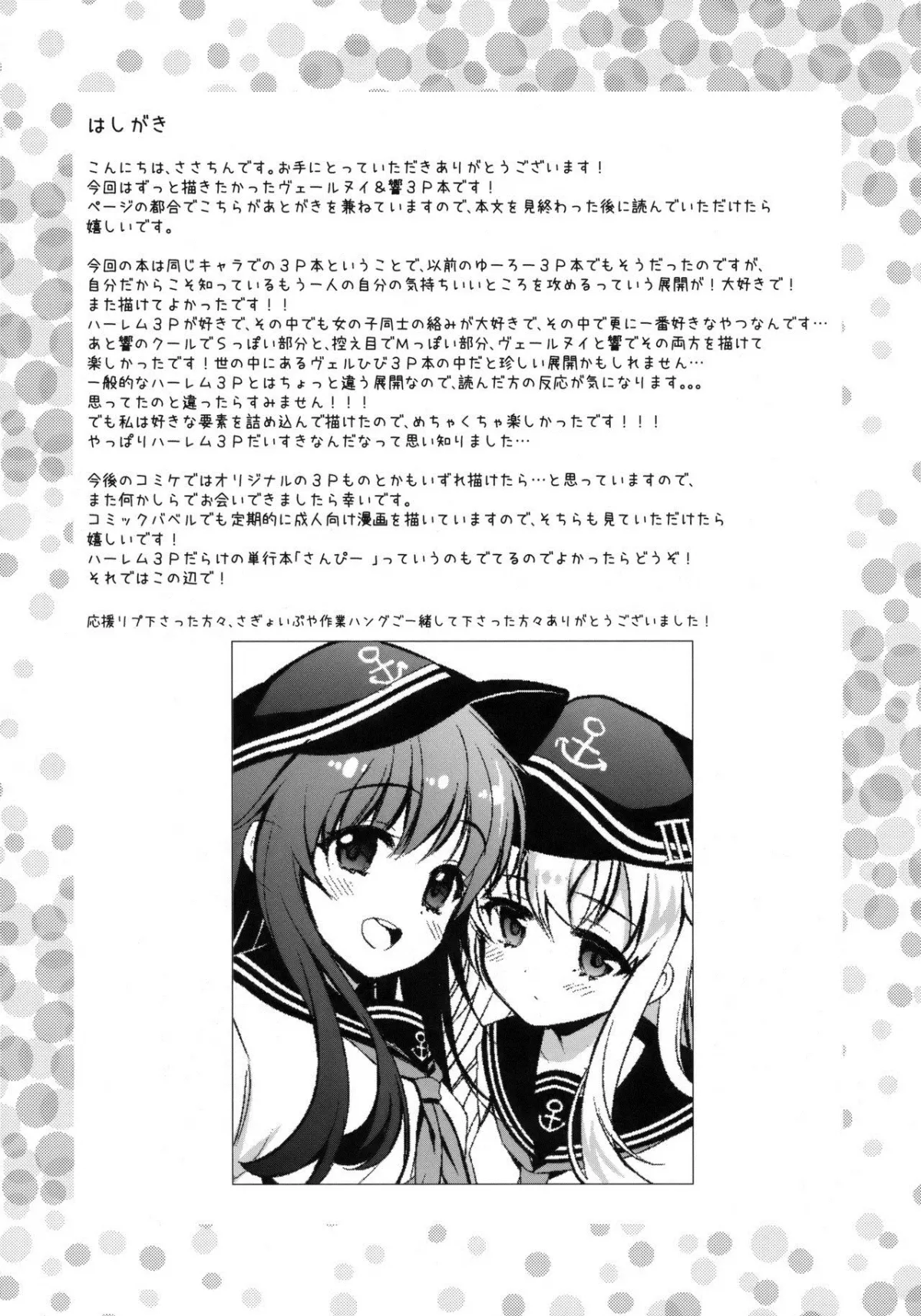 HentaiVN.net - Ảnh 4 - Watashi no H wa Watashi ni Makasete. (Kantai Collection -KanColle-) - Chap 1
