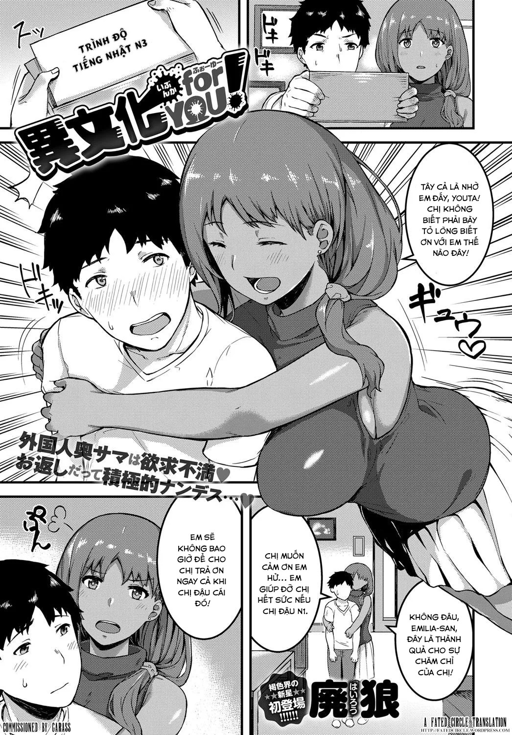 HentaiVN.net - Ảnh 2 - Ibunka for YOU! - Chap 1