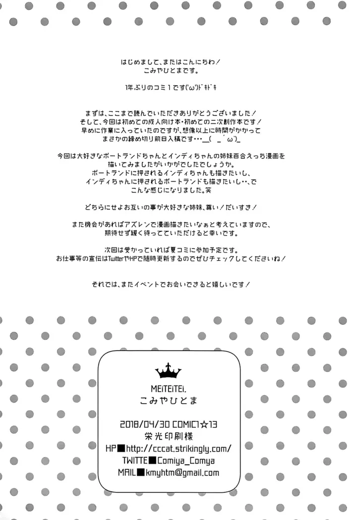 HentaiVN.net - Ảnh 22 - Onee-chan to Issho (Azur Lane) [Together with Onee-chan] - Chap 1