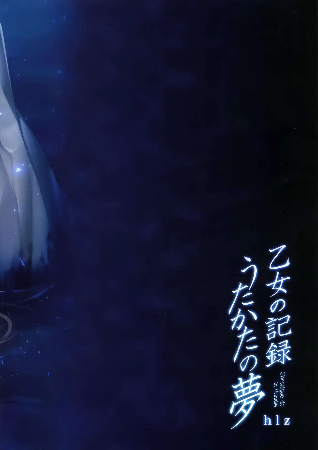 HentaiVN.net - Ảnh 32 - Otome no Kiroku Utakata no Yume - Chronique de la Pucelle [乙女の記録 うたかたの夢] - Chap 1