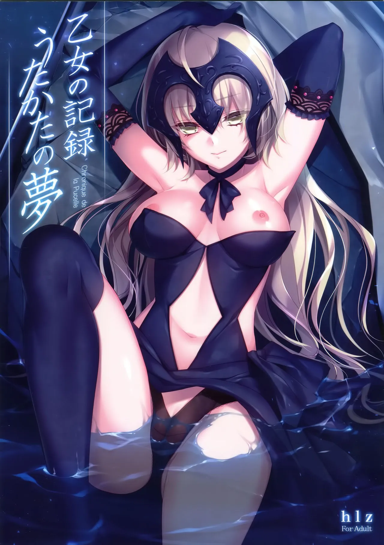 HentaiVN.net - Ảnh 4 - Otome no Kiroku Utakata no Yume - Chronique de la Pucelle [乙女の記録 うたかたの夢] - Chap 1