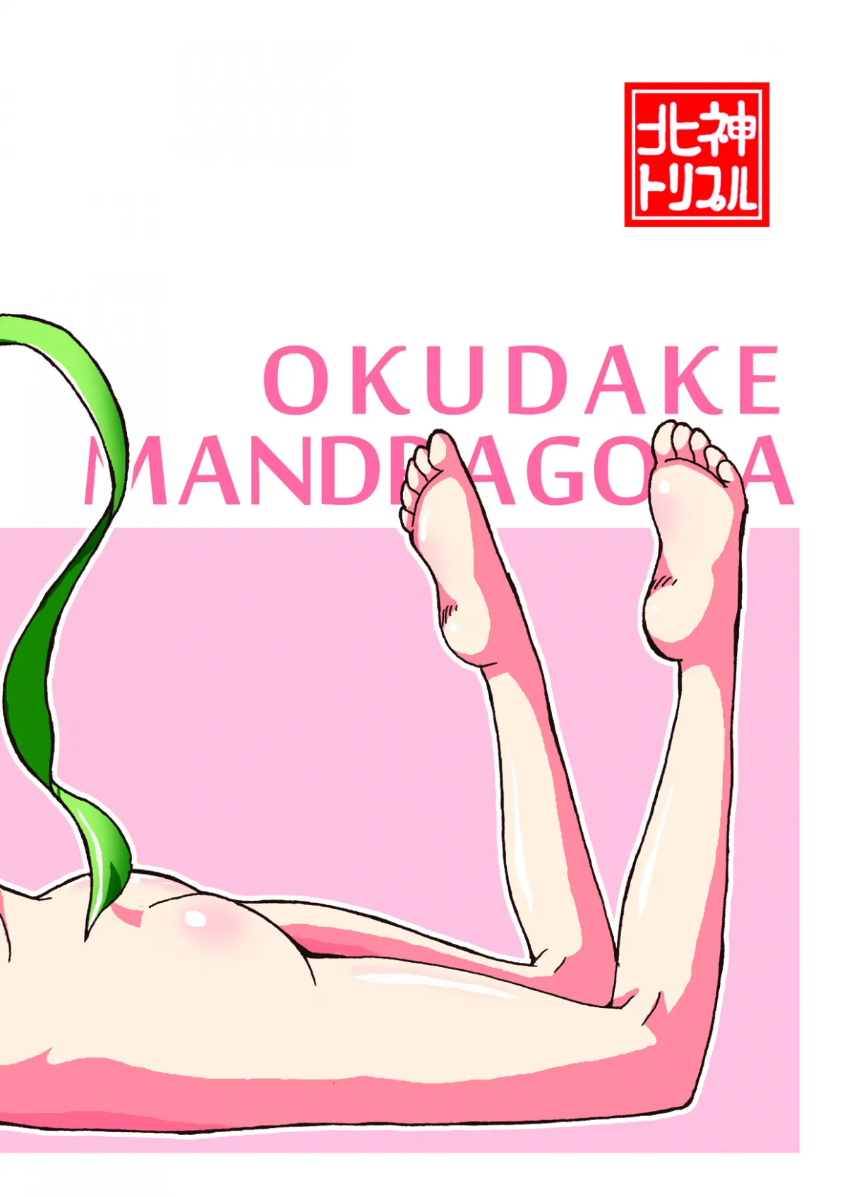 HentaiVN.net - Ảnh 23 - Okudake Mandragora - Chap 1