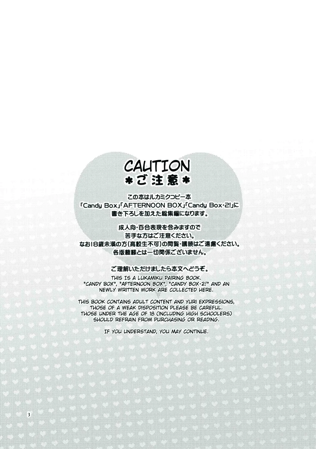 HentaiVN.net - Ảnh 3 - Collective Box (Vocaloid) - Chap 3