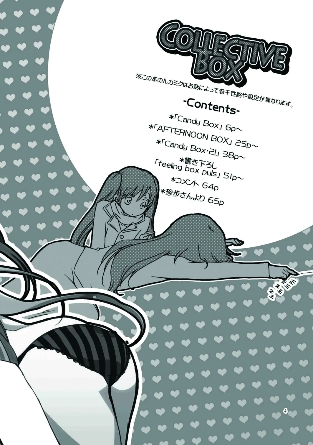 HentaiVN.net - Ảnh 4 - Collective Box (Vocaloid) - Chap 3