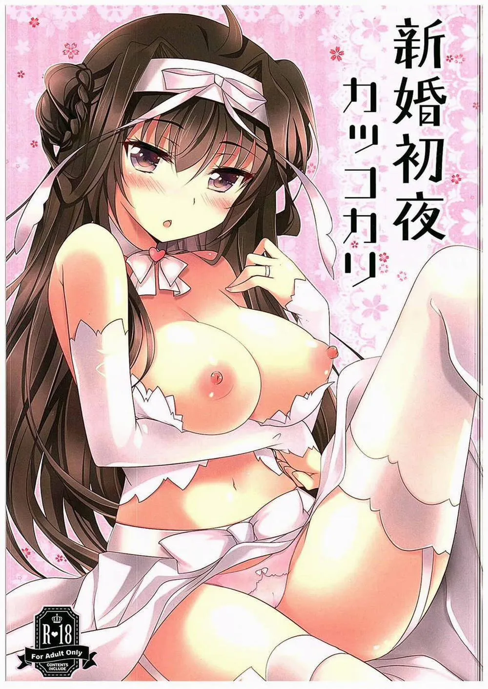 HentaiVN.net - Ảnh 1 - Shinkon Shoya Kakkokari (Kantai Collection -KanColle-) - Chap 1
