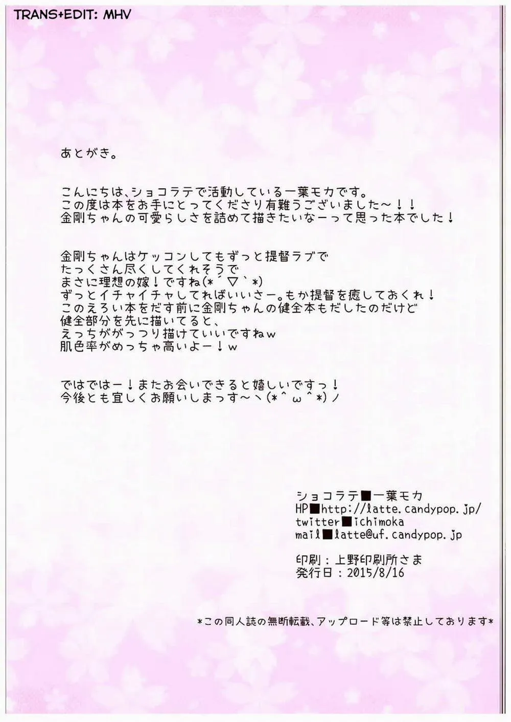 HentaiVN.net - Ảnh 15 - Shinkon Shoya Kakkokari (Kantai Collection -KanColle-) - Chap 1