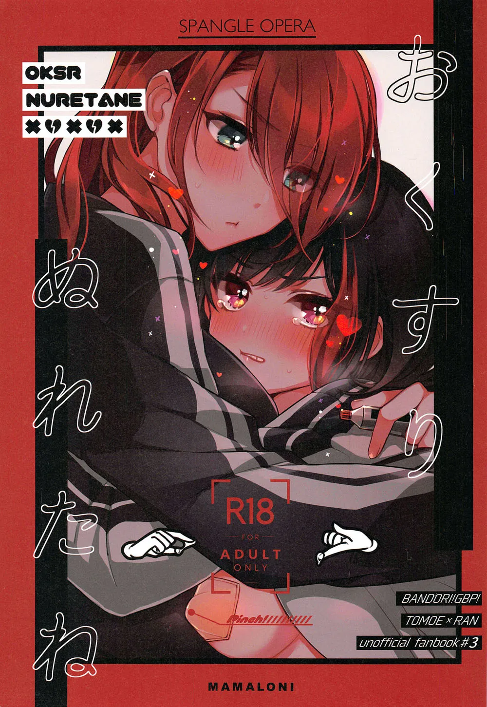 HentaiVN.net - Ảnh 1 - Okusuri Nureta Ne - Chap 1