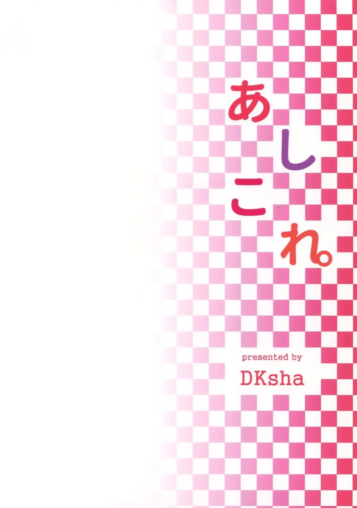 HentaiVN.net - Ảnh 12 - AshiColle. Sono 5 (Kantai Collection -KanColle-) [あしこれ。その5 (艦隊これくしょん -艦これ-)] - Chap 1