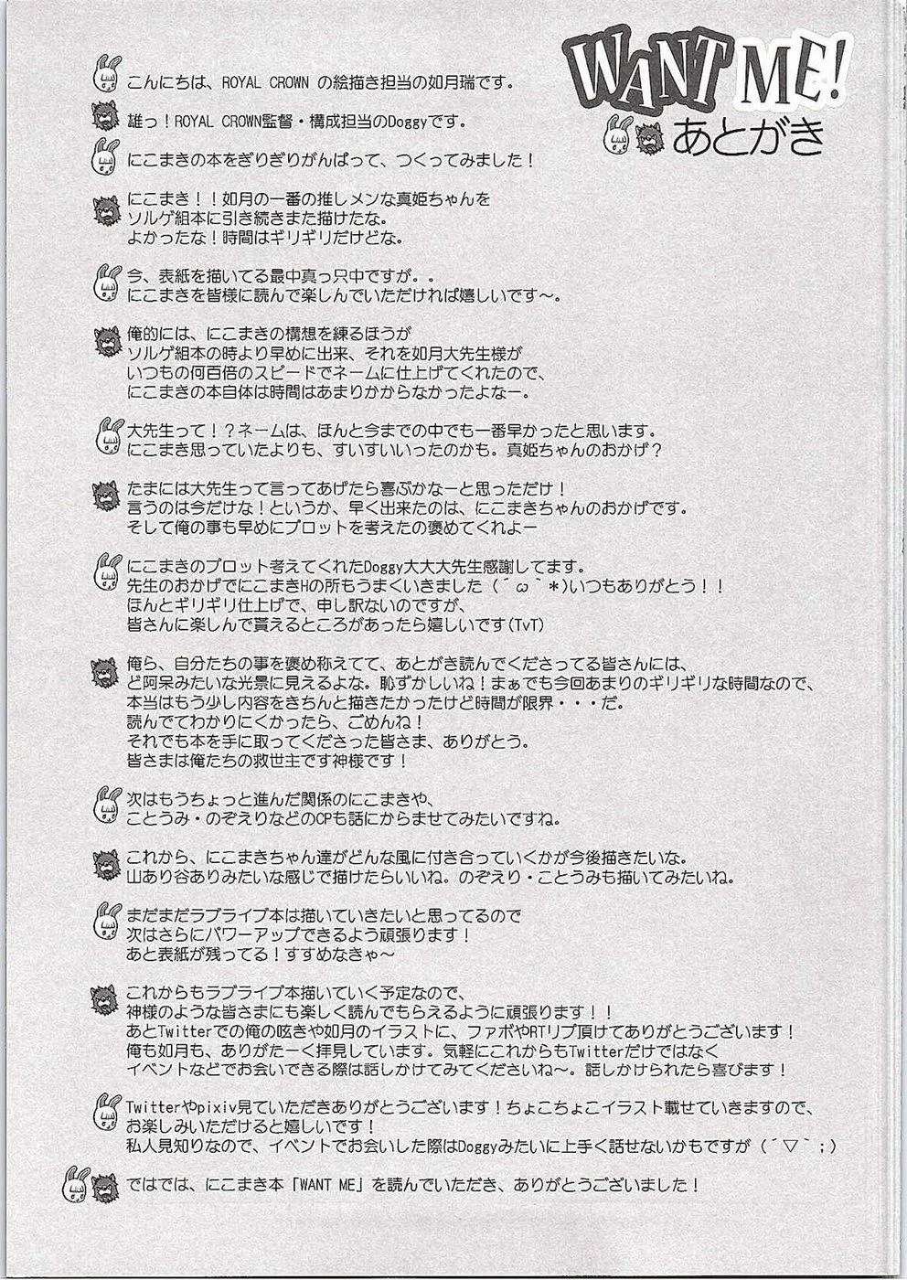 HentaiVN.net - Ảnh 26 - Want Me! (Love Live!) - Chap 1