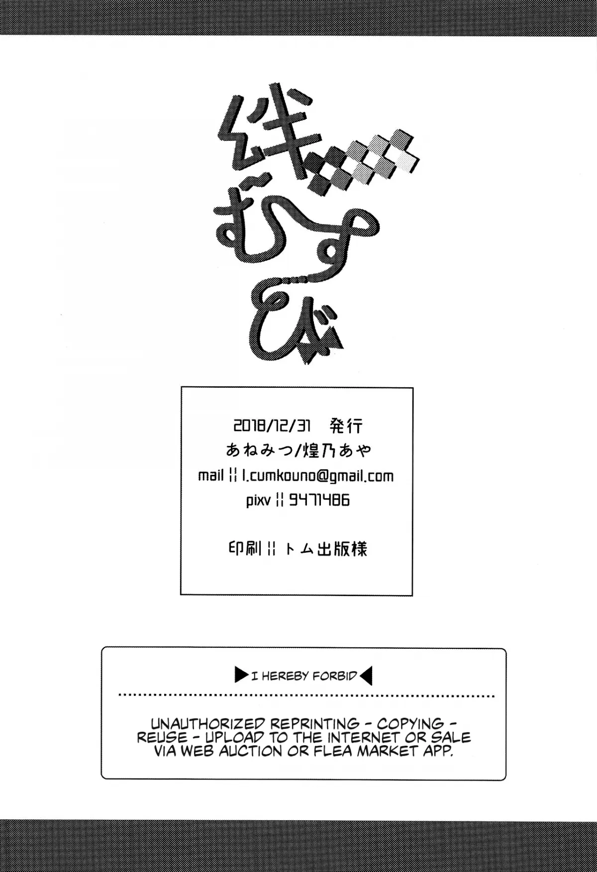 HentaiVN.net - Ảnh 22 - Kizuna Musubi [絆むすび] - Chap 1