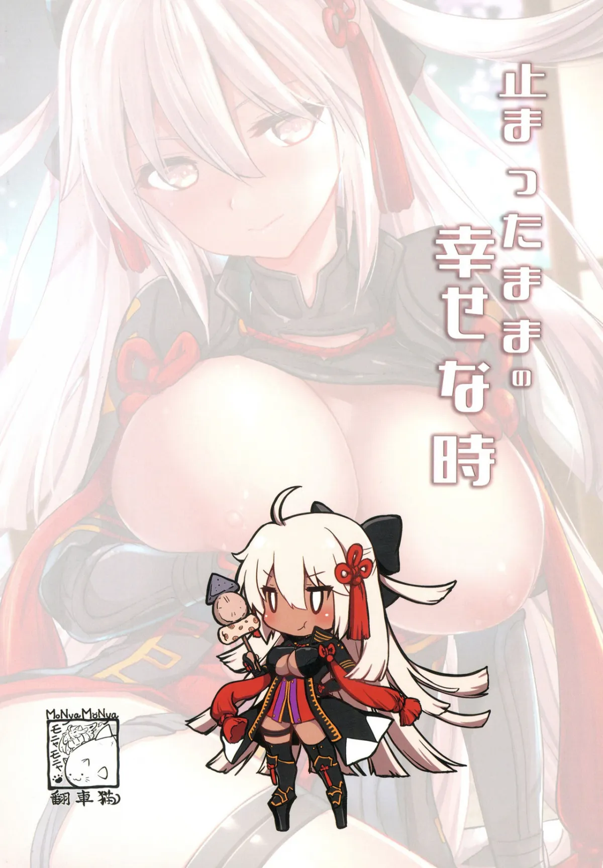 HentaiVN.net - Ảnh 23 - Tomatta mama no Shiawase na Toki (Fate/Grand Order) [This, our moment of hapiness] - Chap 1