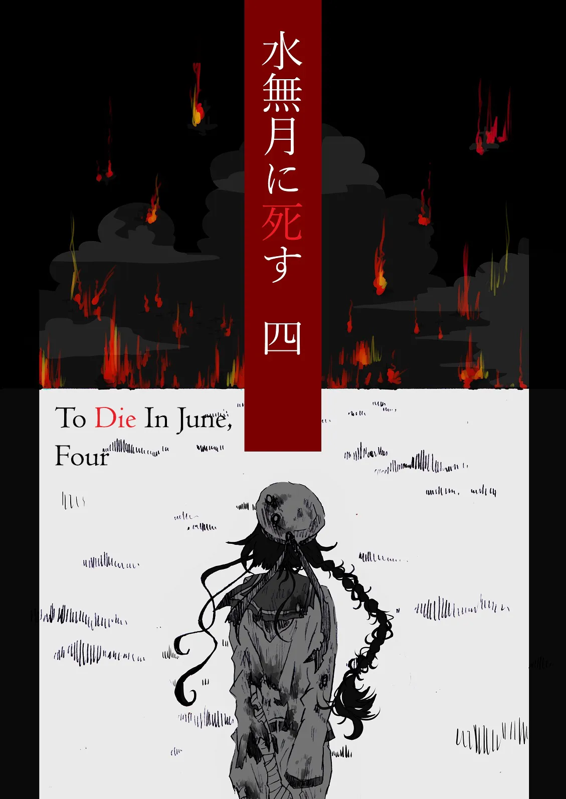 HentaiVN.net - Ảnh 3 - To Die In June - Chap 4