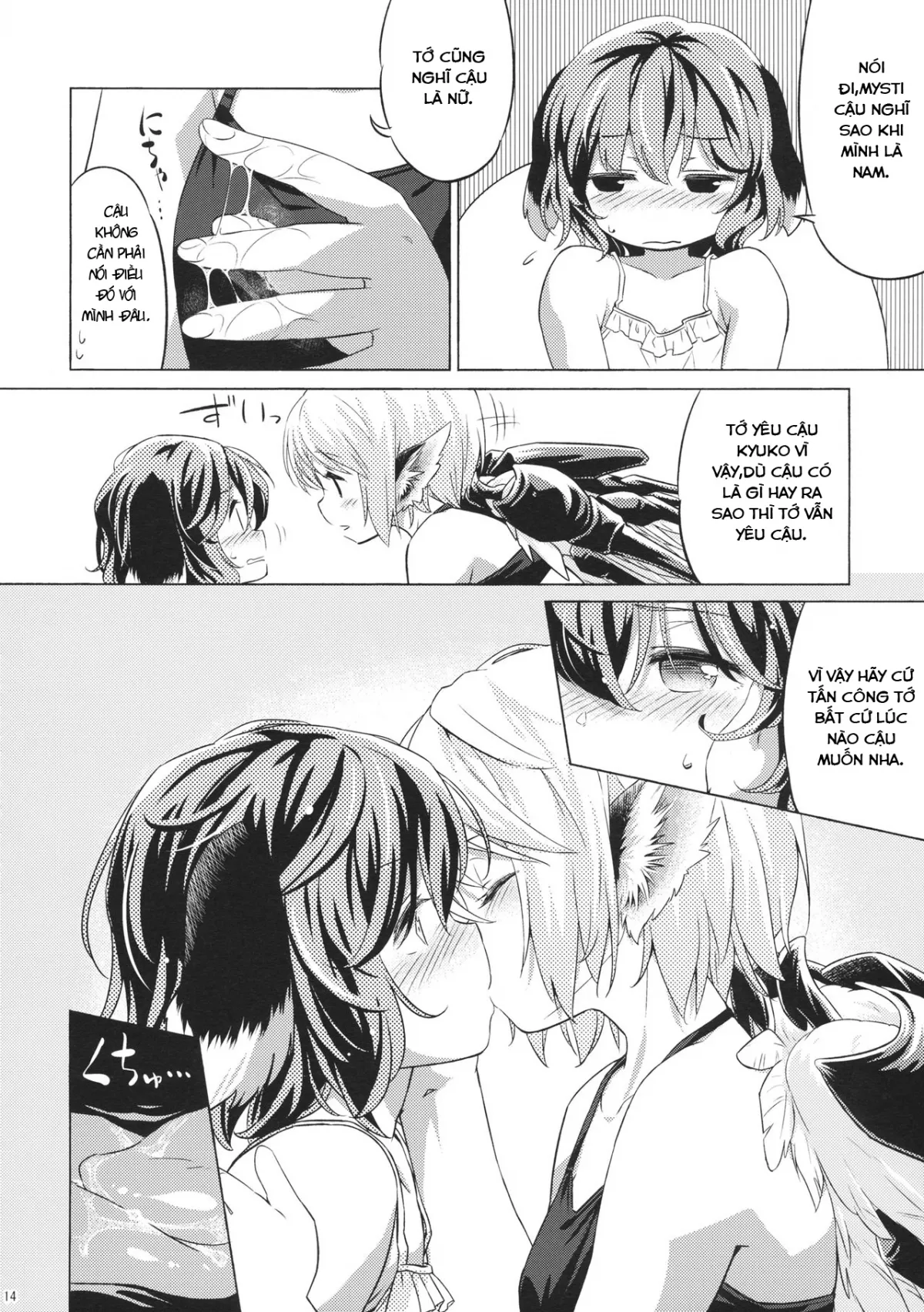 HentaiVN.net - Ảnh 15 - Songbird Hybrid (Touhou Project) [Yobukodori Hybrid] - Chap 1