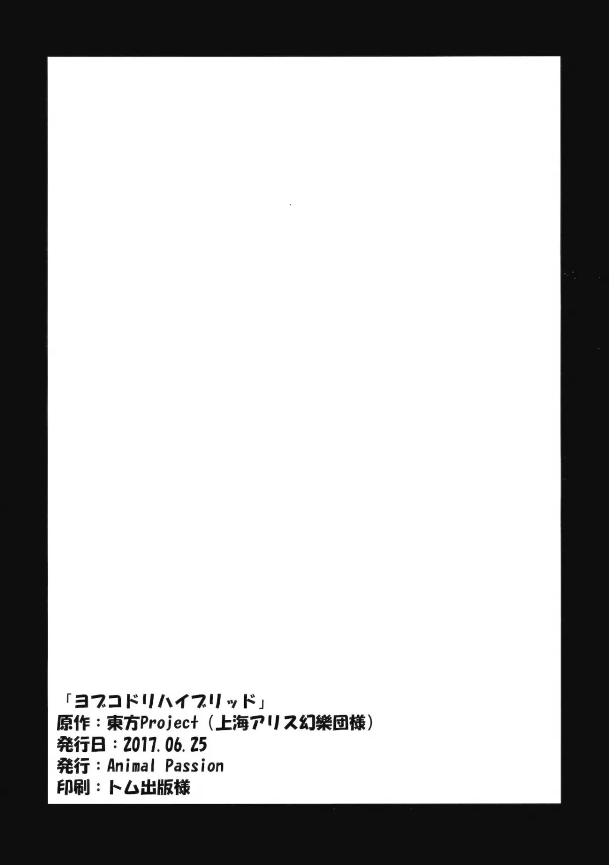 HentaiVN.net - Ảnh 27 - Songbird Hybrid (Touhou Project) [Yobukodori Hybrid] - Chap 1