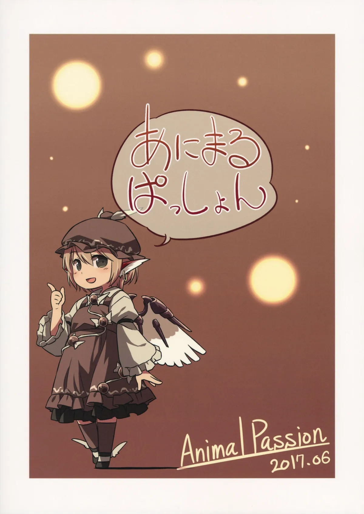 HentaiVN.net - Ảnh 28 - Songbird Hybrid (Touhou Project) [Yobukodori Hybrid] - Chap 1