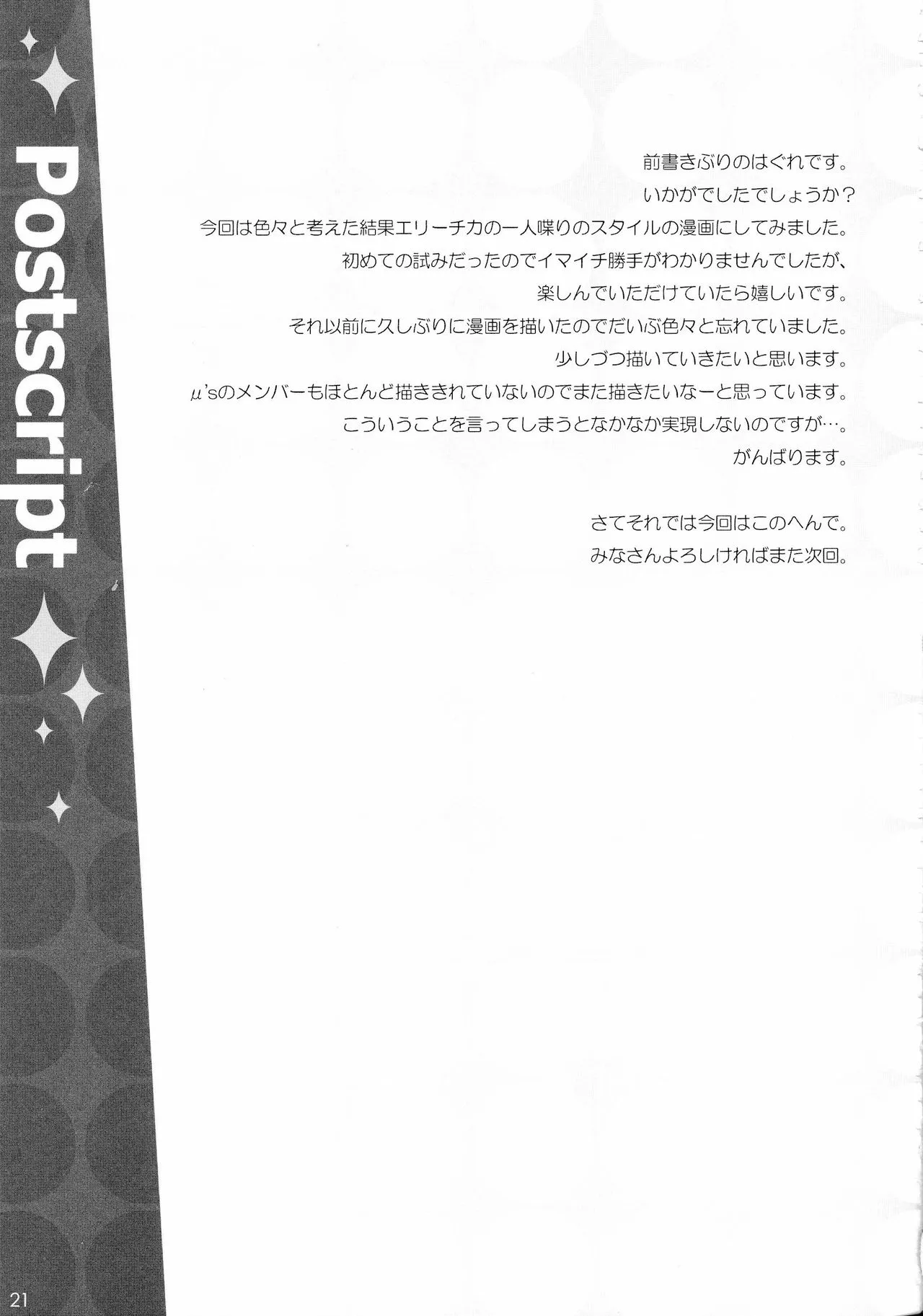 HentaiVN.net - Ảnh 20 - Erichi no Tobira [Erichi no Tobira] - Chap 1