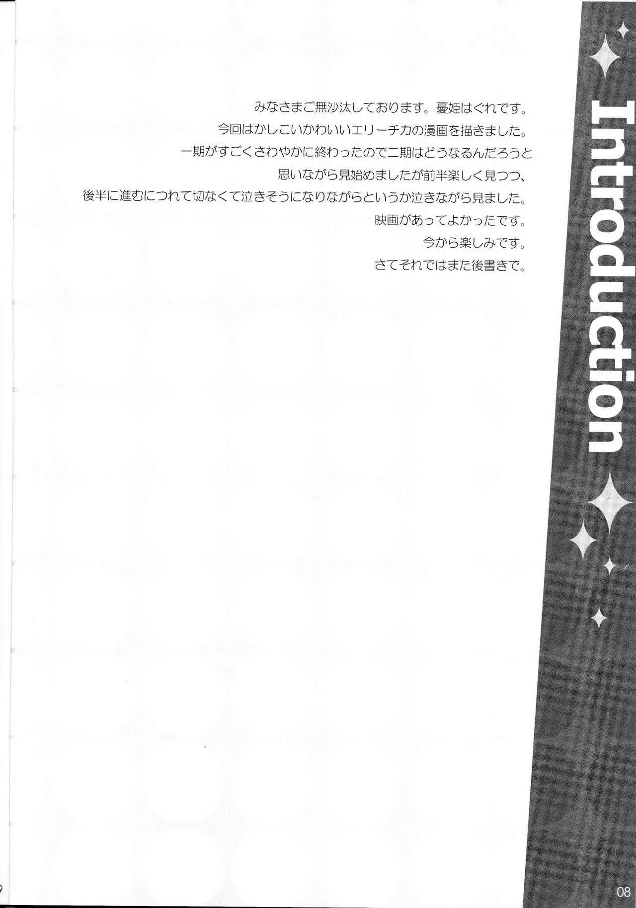 HentaiVN.net - Ảnh 7 - Erichi no Tobira [Erichi no Tobira] - Chap 1