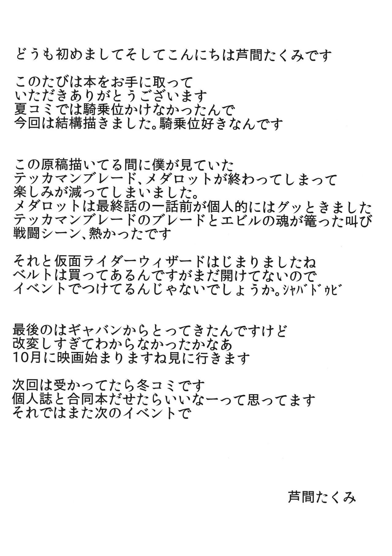HentaiVN.net - Ảnh 19 - Yuukarin to no Amai Seikatsu (Touhou Project) - Chap 1