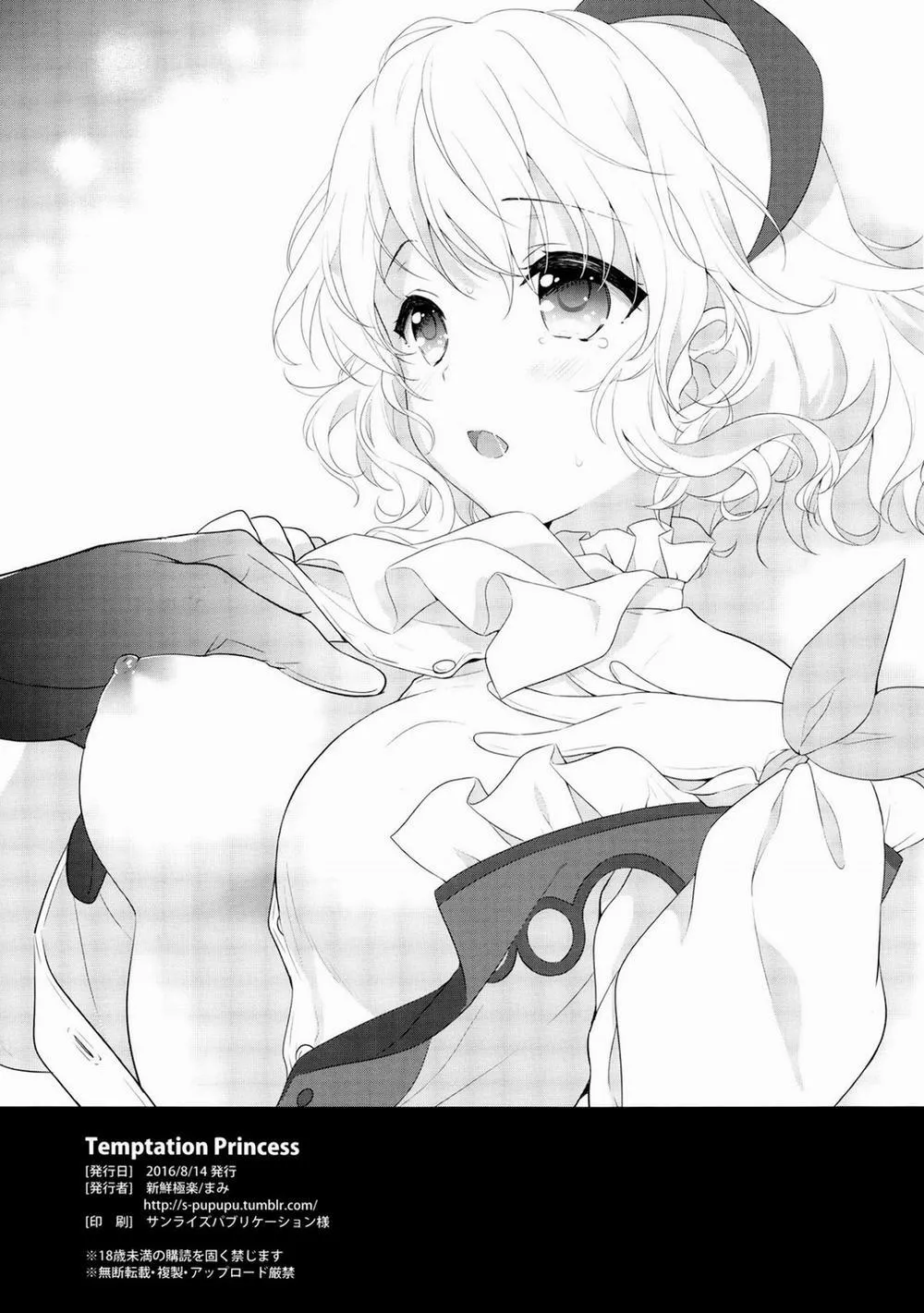 HentaiVN.net - Ảnh 22 - Temptation Princess (Tales Of The Abyss) - Chap 1