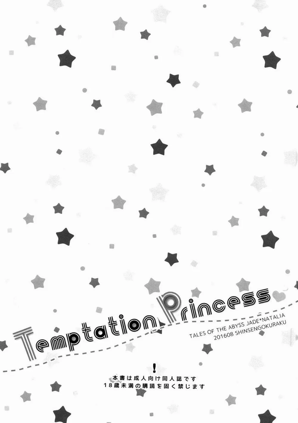 HentaiVN.net - Ảnh 3 - Temptation Princess (Tales Of The Abyss) - Chap 1