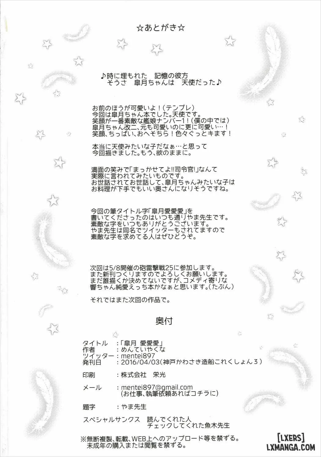 HentaiVN.net - Ảnh 21 - Satsuki Ai Ai Ai - Chap 1