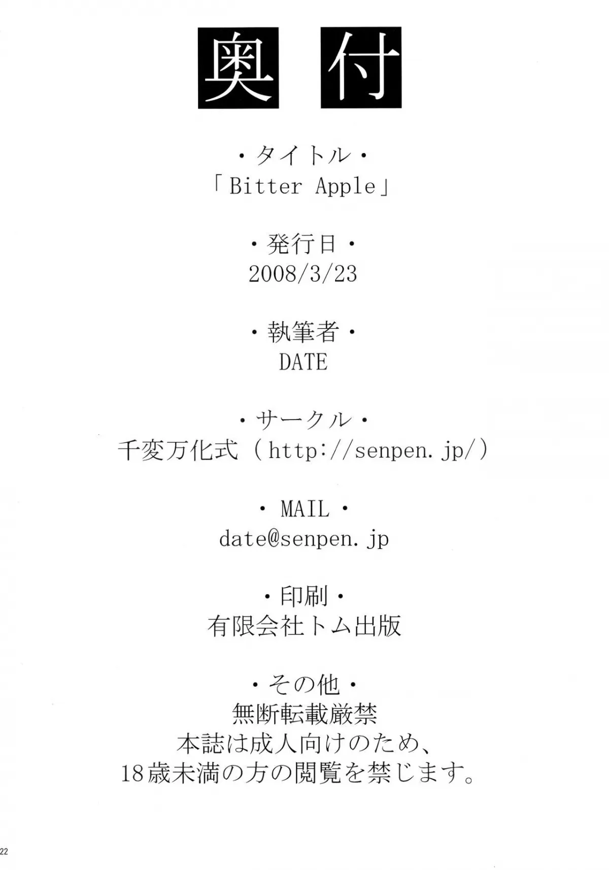HentaiVN.net - Ảnh 22 - Bitter Apple (Spice and Wolf) [Sói và gia vị happy end] - Chap 1