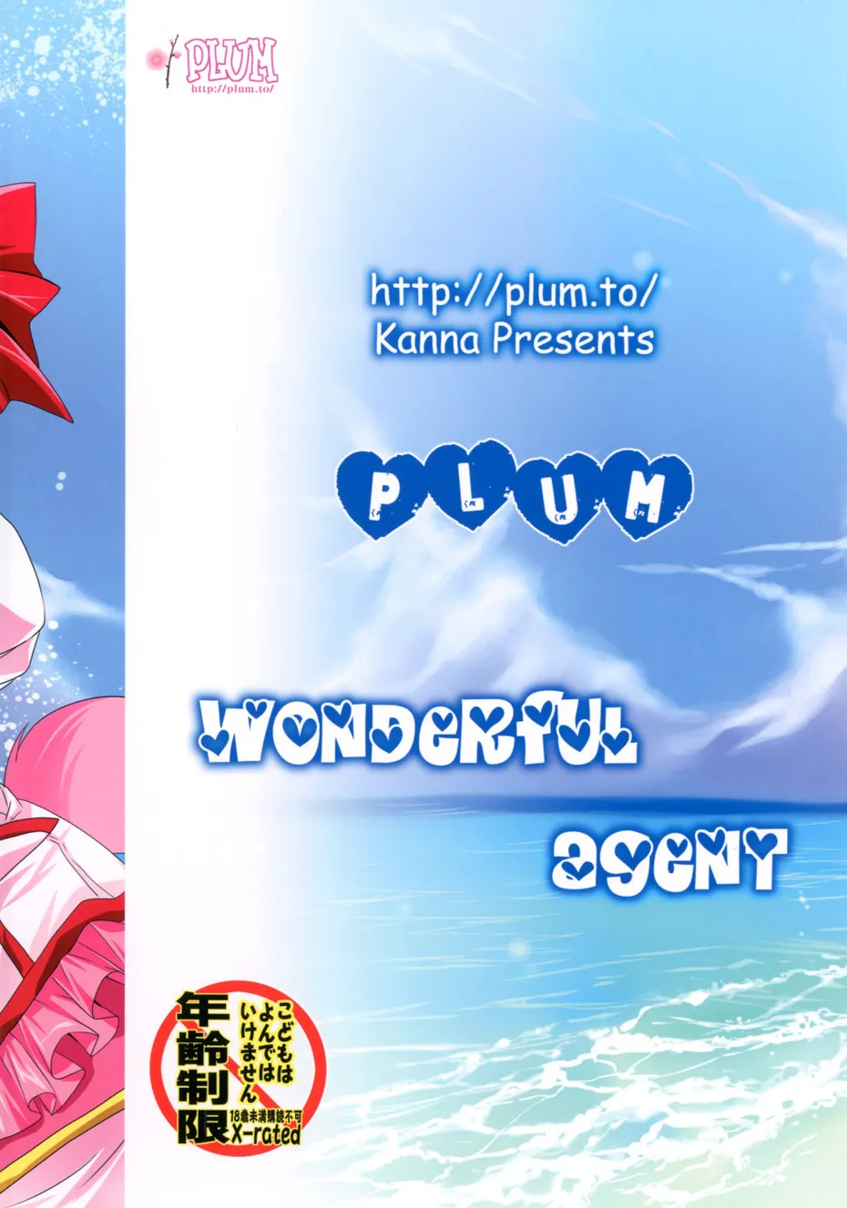 HentaiVN.net - Ảnh 31 - Wonderful Agent (Dog Days) - Chap 1