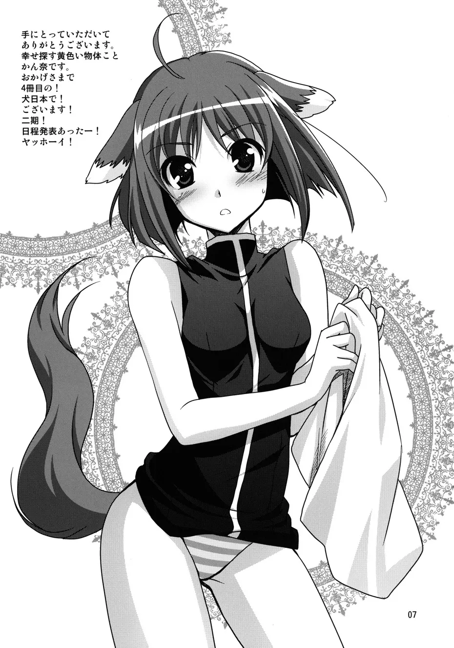 HentaiVN.net - Ảnh 7 - Wonderful Agent (Dog Days) - Chap 1