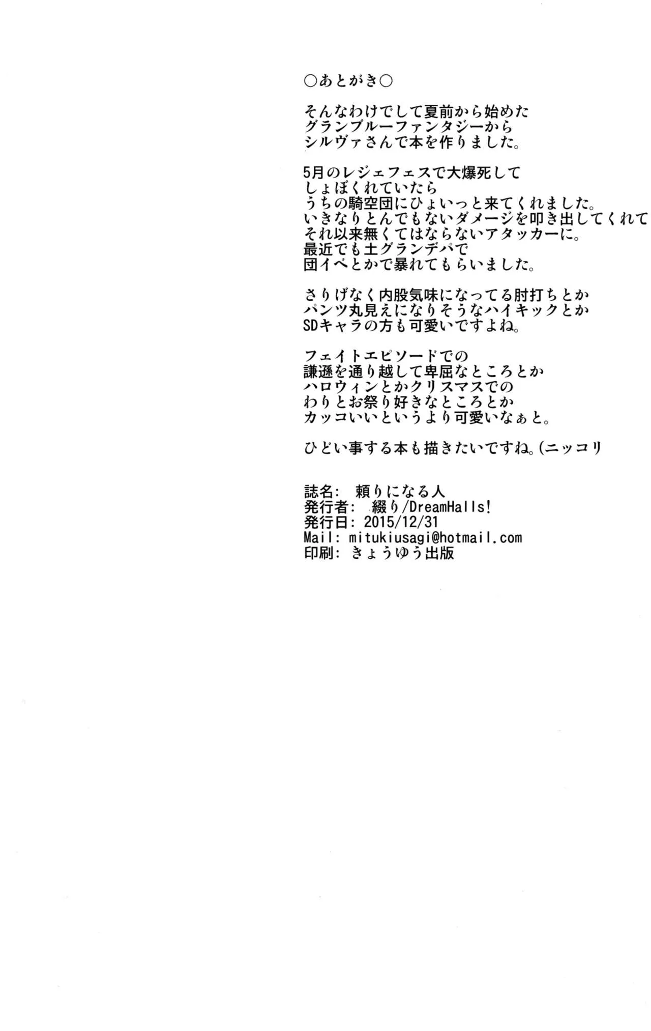 HentaiVN.net - Ảnh 13 - TAYORININARU ONNA. [A Dependable Woman; 頼りになる人] - Chap 1